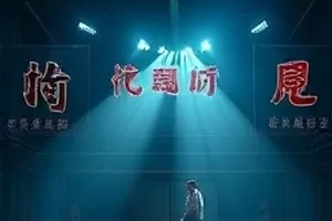 逆风翻盘手记职场成长剧集横版剧照